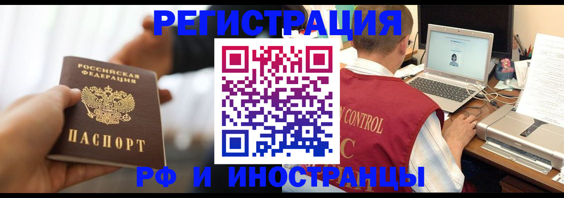 прописка паспорт в Сургуте