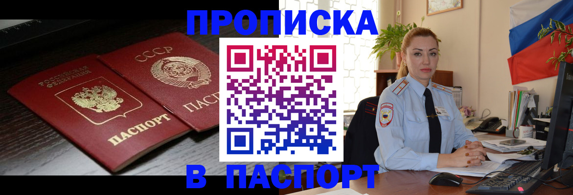 временная регистрация гарантия в Сургуте