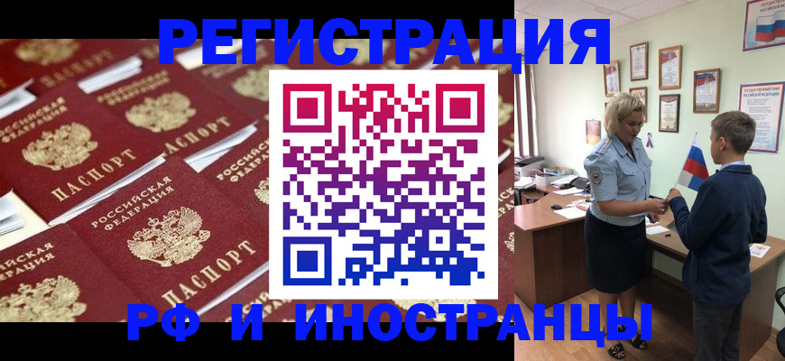 прописка от собственника в Сургуте