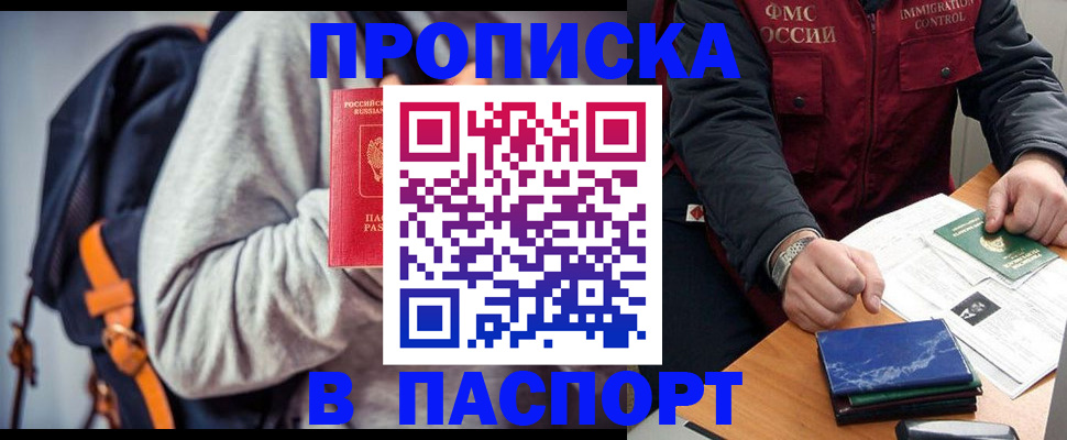 временная регистрация госуслуги в Сургуте